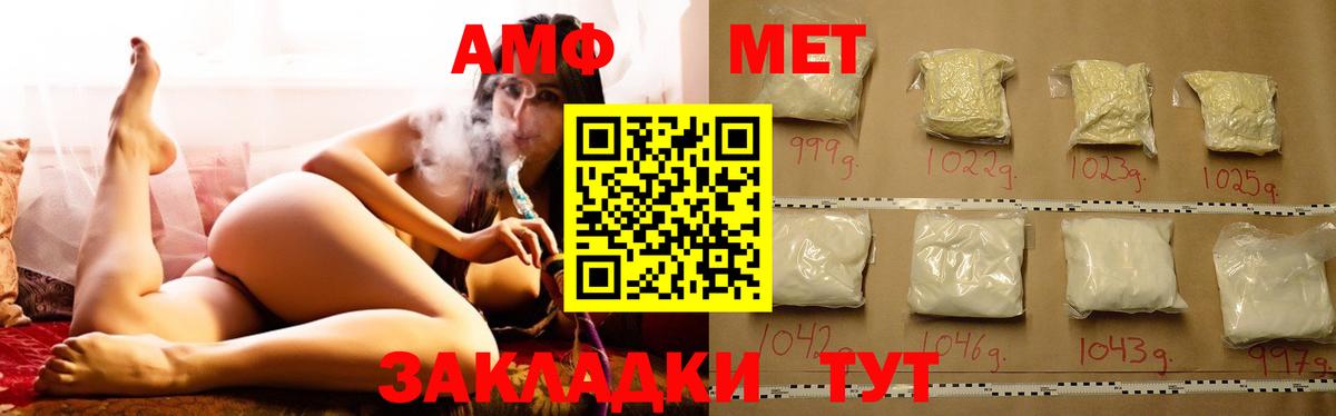 Сыктывкар  Amphetamine  АМФ  Вход с VPN  Amphetamine Розовый 