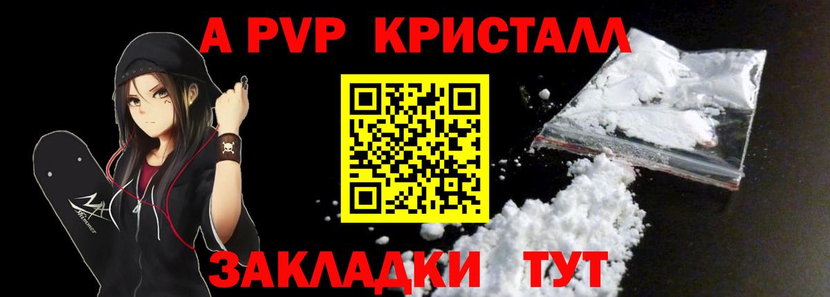 Alpha-PVP Соль Сыктывкар
