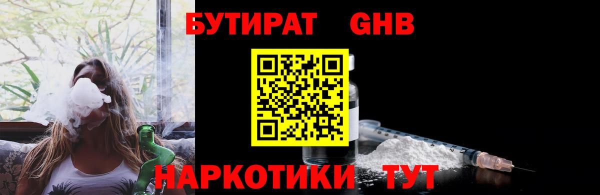 Бутират бутик  Вход с VPN  Сыктывкар 