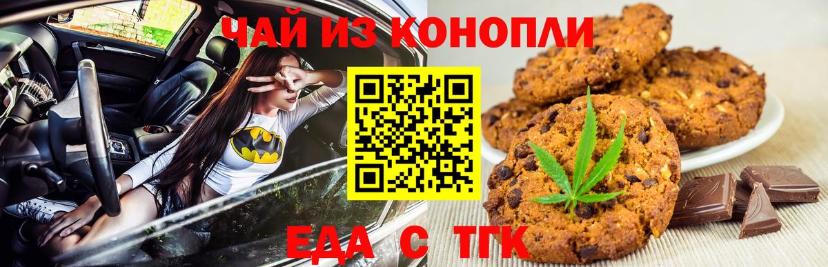Cannafood конопля Сыктывкар