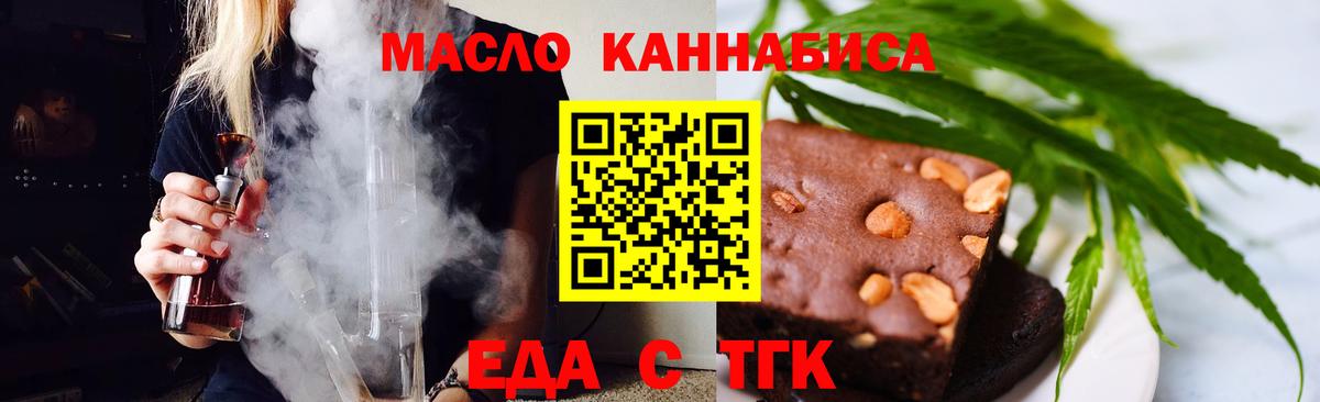 Cannafood конопля  Вход с VPN  Сыктывкар 