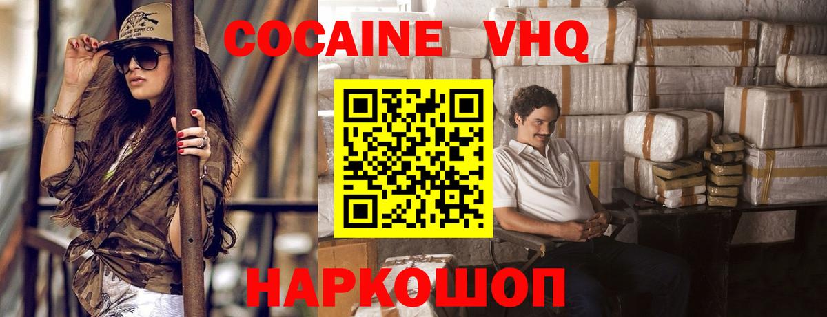 COCAIN VHQ Сыктывкар
