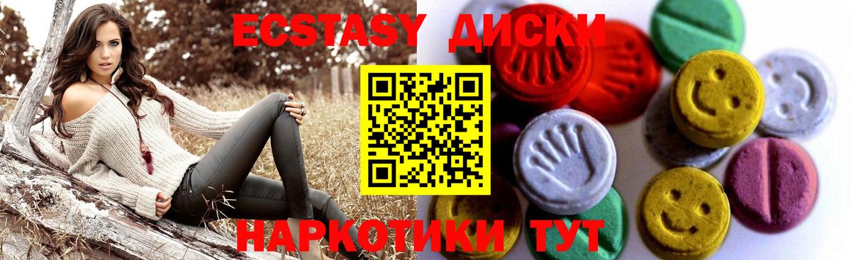 Сыктывкар  Ecstasy  ЭКСТАЗИ Punisher  Вход с VPN  Экстази VHQ 