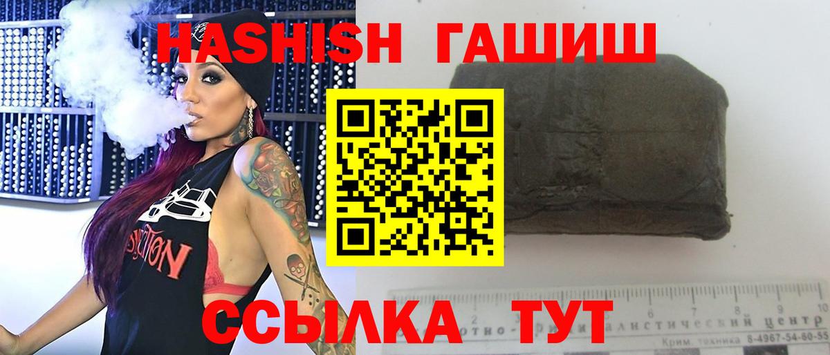 ГАШ hashish  ГАШ хэш  Вход с VPN  Гашиш  Сыктывкар 