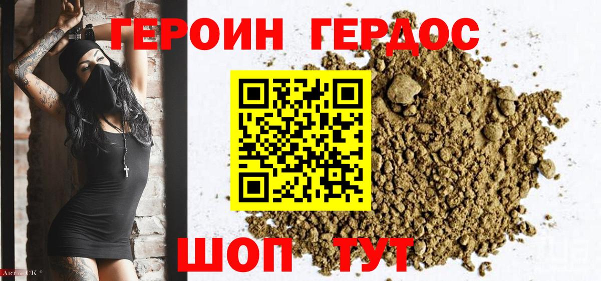 Сыктывкар  Героин афганец  Вход с VPN 