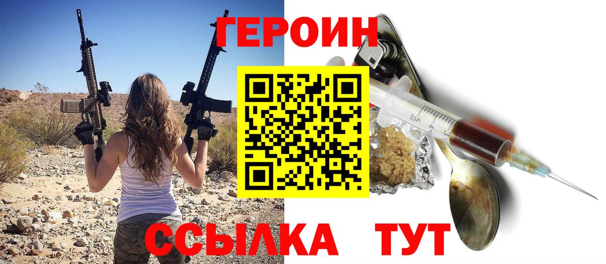 Героин гречка Сыктывкар