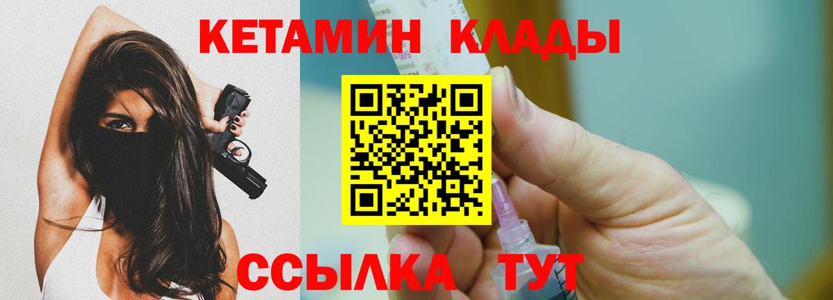 КЕТАМИН ketamine  Вход с VPN  Сыктывкар 