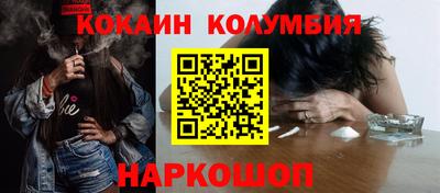 кокаин колумбия Комсомольск-на-Амуре