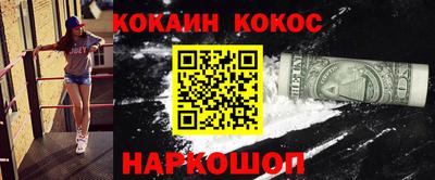 кокаин колумбия Комсомольск-на-Амуре