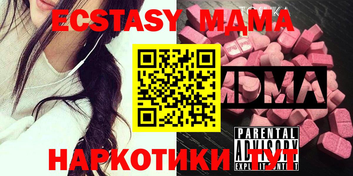 MDMA кристаллы  MDMA  Сыктывкар  Вход с VPN  MDMA crystal 