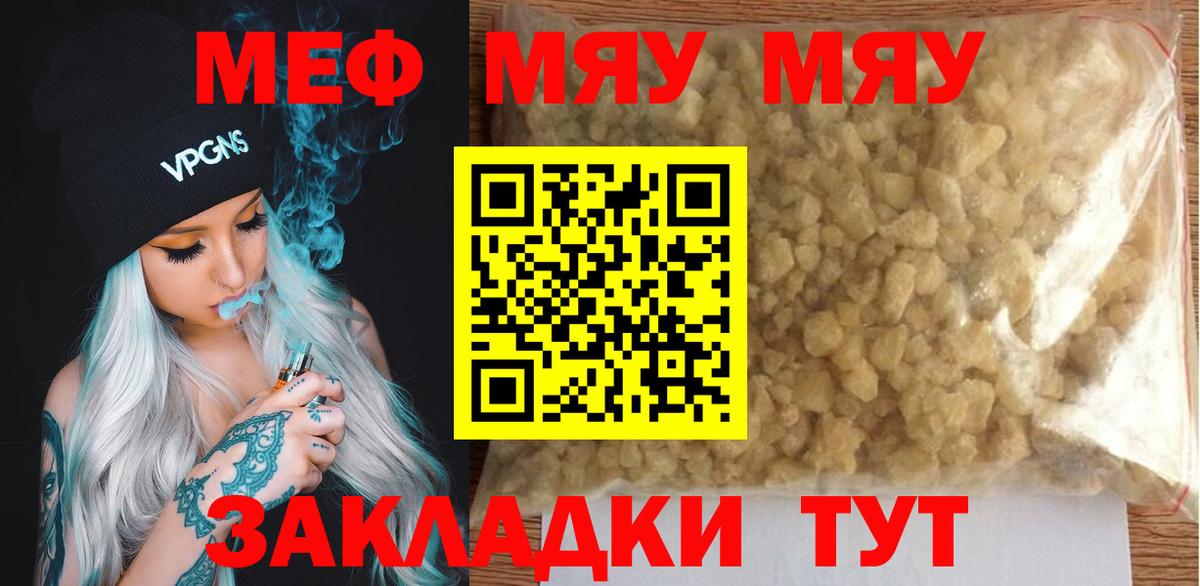 Мефедрон мука Сыктывкар