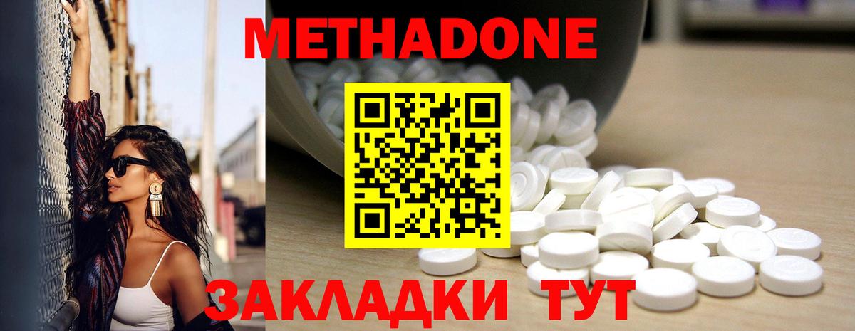 мега сайт  МЕТАДОН methadone  Вход с VPN  Сыктывкар 
