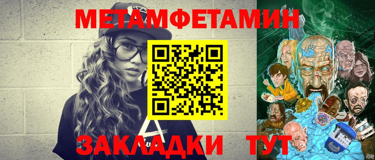 МЕТАМФЕТАМИН пудра  Вход с VPN  Сыктывкар 