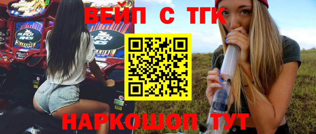 Сыктывкар  ТГК THC oil  Вход с VPN 