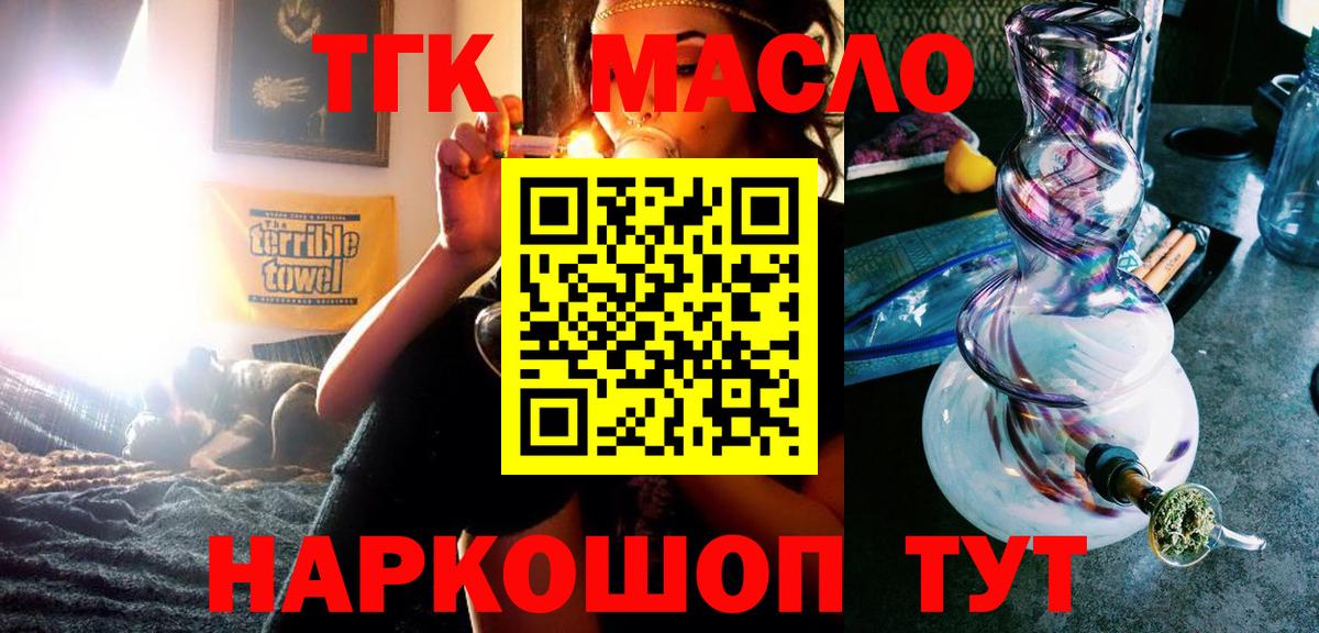 Дистиллят ТГК гашишное масло Сыктывкар